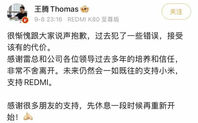 机密移交证物雷军拍板永不录用!开元棋牌小米高管王腾被辞退泄露(图9) 机密移交证物雷军拍板永不录用!开元棋牌小米高管王腾被辞退泄露(图9)