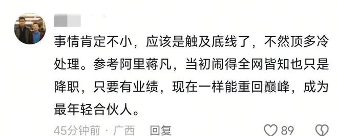 机密移交证物雷军拍板永不录用!开元棋牌小米高管王腾被辞退泄露(图3) 机密移交证物雷军拍板永不录用!开元棋牌小米高管王腾被辞退泄露(图3)